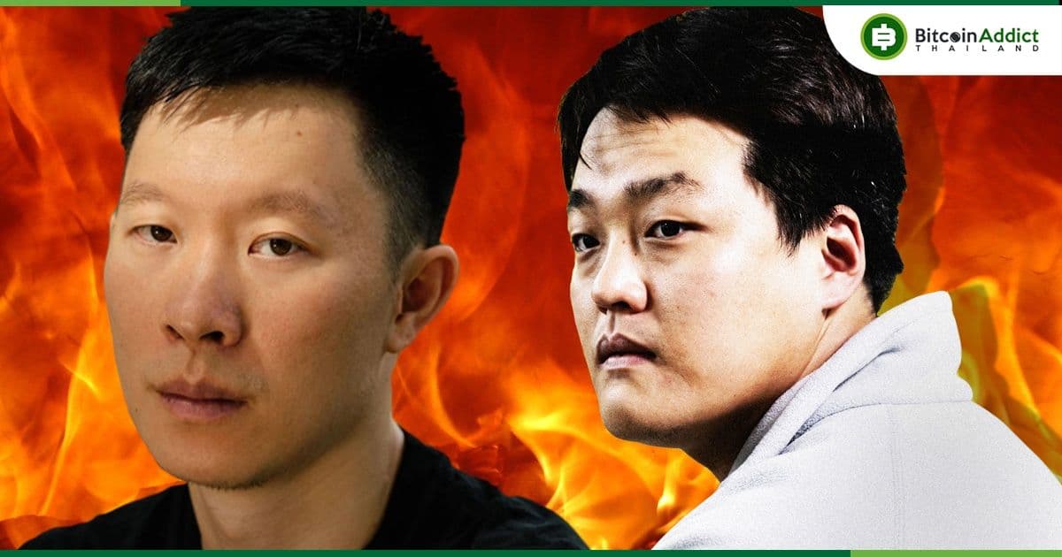 ผู้ก่อตั้ง 3AC เผยว่า เพราะสนิทกับ Do Kwon ผู้ก่อตั้ง Terra มากไป จนนำไปสู่การล่มสลาย