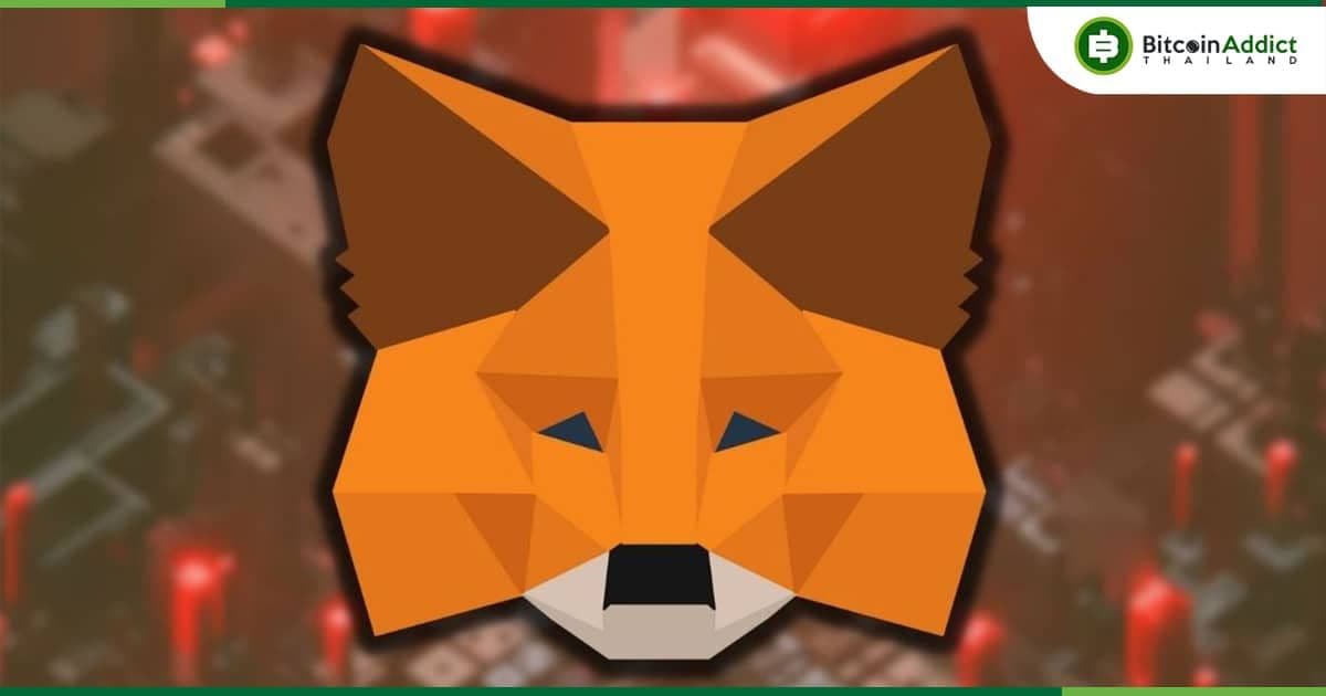 'ความผิดพลาด' ของ MetaMask คือสาเหตุที่ทำให้ค่าธรรมเนียมที่แนะนำของ opBNB สูงเกินไป แต่ตอนนี้แก้ได้แล้ว
