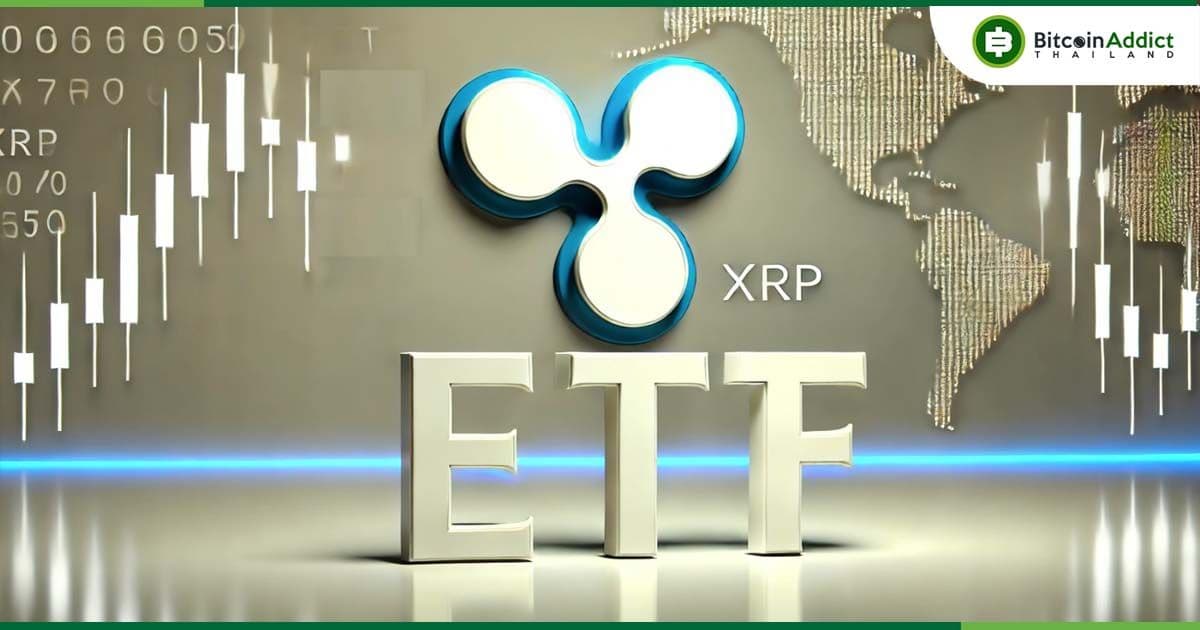 มาอีกราย! 21Shares ยื่น SEC ขออนุมัติ Spot XRP ETF