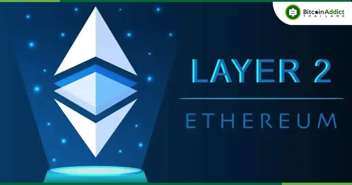เครือข่าย Ethereum เลเยอร์ 2 มีมูลค่า TVL รวมแตะ 13 พันล้านดอลลาร์แล้ว