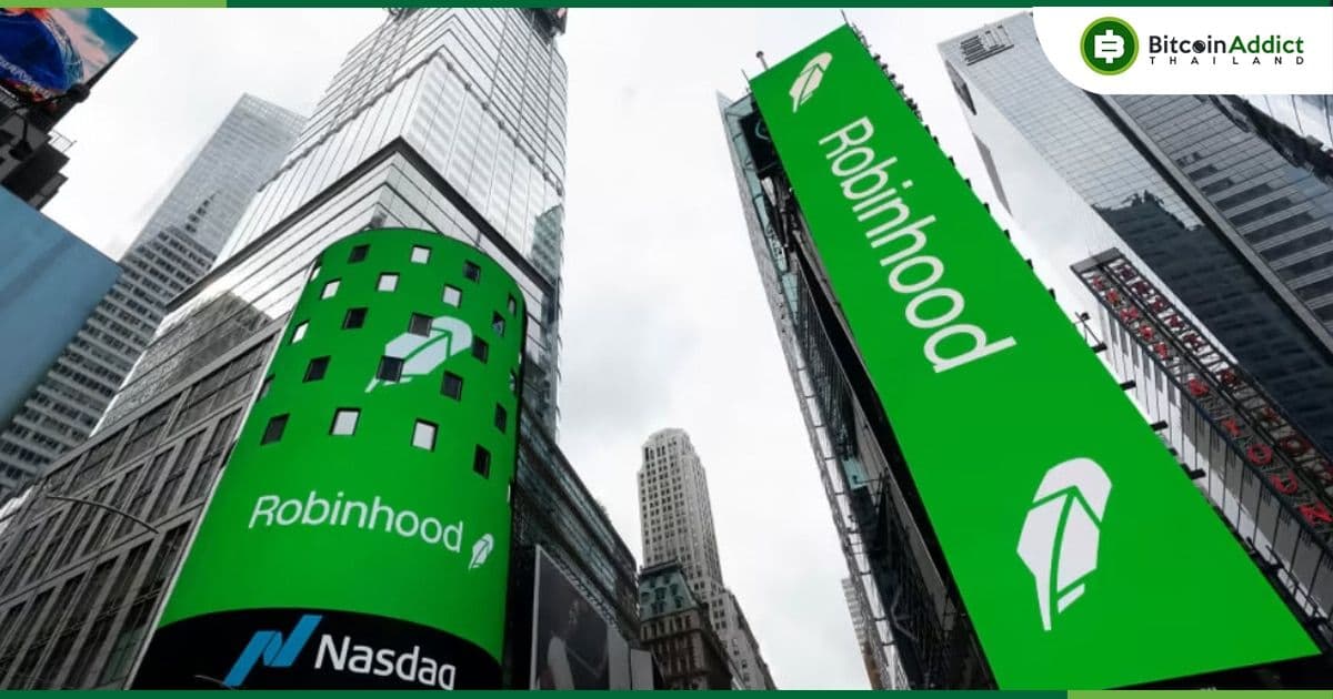 Robinhood เตรียมเลิกจ้างพนักงาน 'ประมาณ 23%'