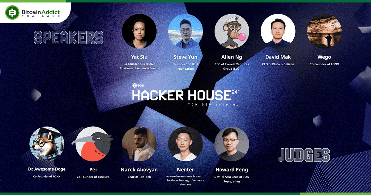 TON Hacker House เผยรายชื่อสปีกเกอร์รุ่นใหญ่และคณะกรรมการระดับท็อป