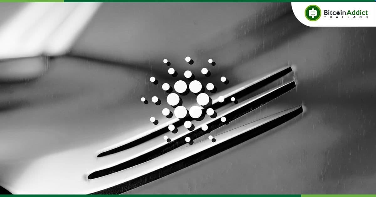 ผู้พัฒนา Cardano ประกาศเลื่อน Vasil Hard Fork ออกไปก่อนอย่างเป็นทางการ