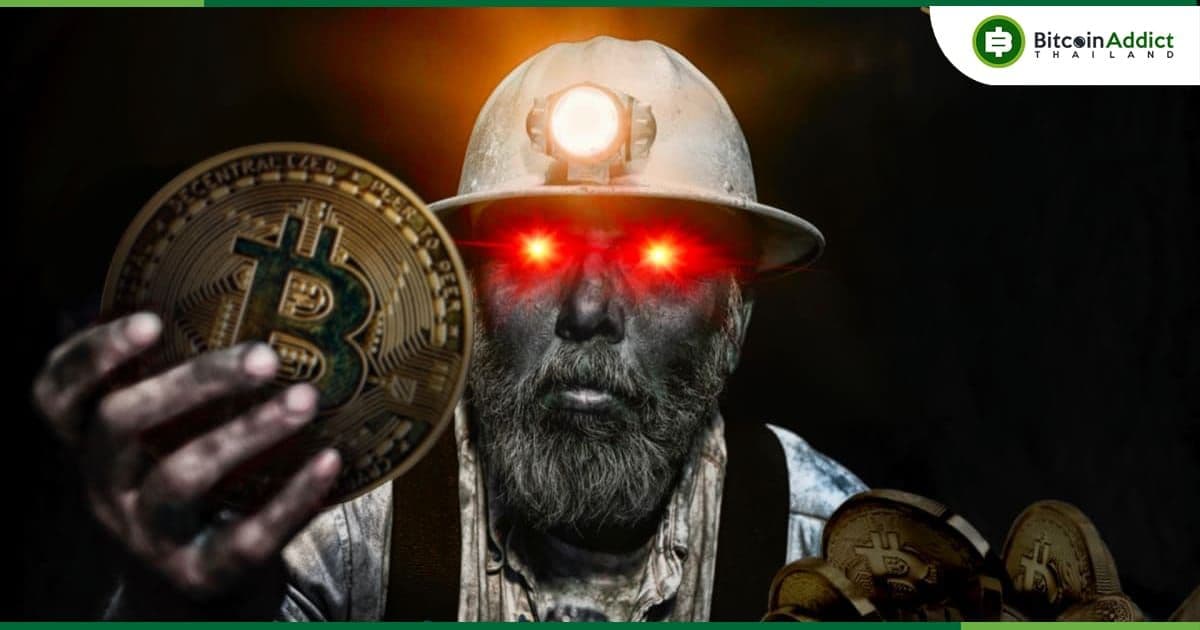 นักขุด Bitcoin แบบ Solo ดวงเฮง ขุดเจอบล็อค ได้รางวัลไปคนเดียว 6.25 BTC (5.2 ล้านบาท)