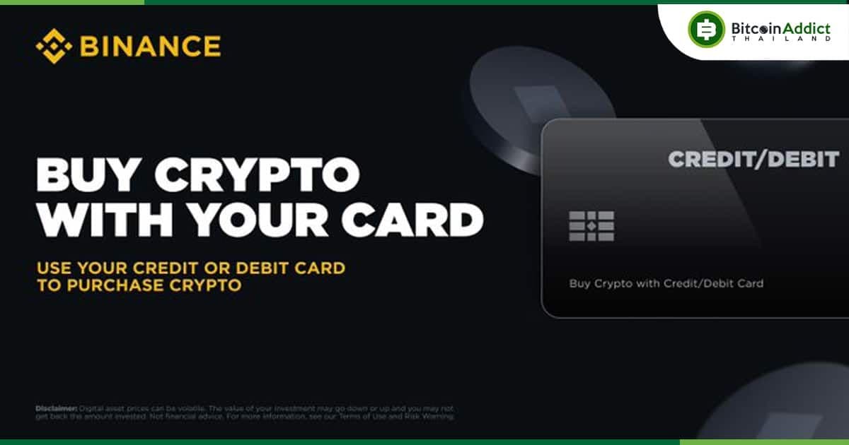 Binance กลับมาให้บริการซื้อ Crypto ผ่าน Mastercard อีกครั้ง