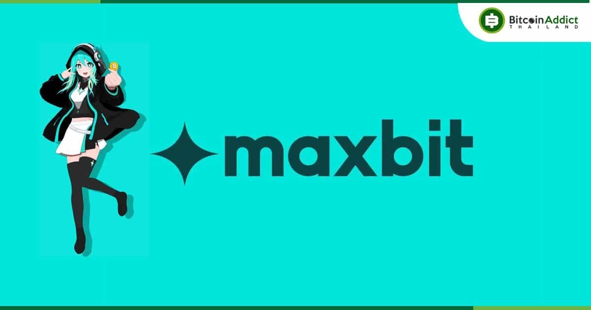 Maxbit ลงสนามเต็มสูบ ตั้งเป้าขึ้นอันดับ 2 ภายในปีนี้ พร้อมชิง “ส่วนแบ่งตลาด” เพิ่มขึ้นแตะ 10% ในปีนี้