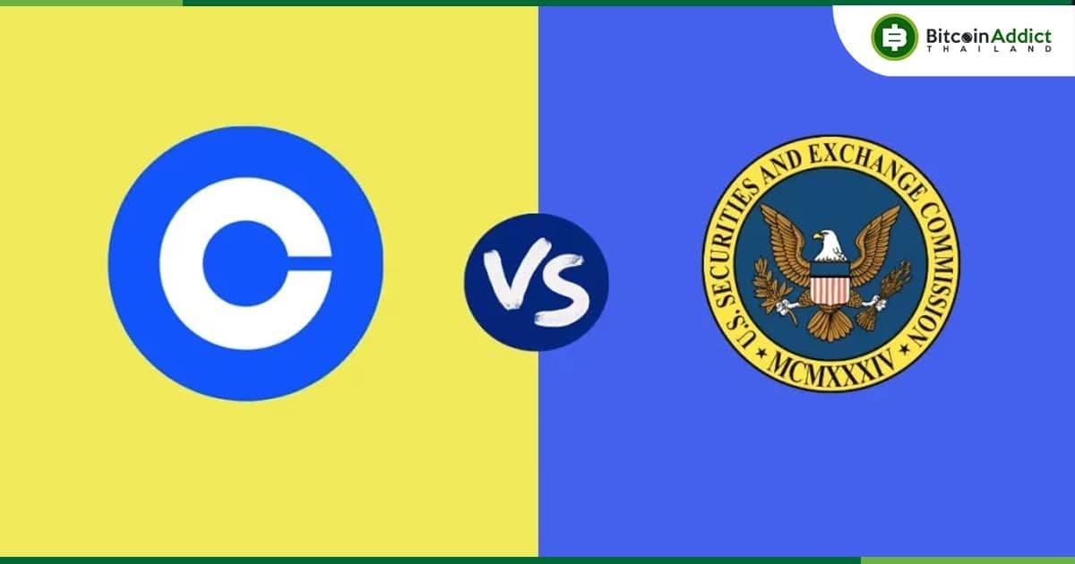 Coinbase มีโอกาส 70% ที่จะได้รับการยกฟ้องในคดีความกับ ก.ล.ต.สหรัฐฯ – นักวิเคราะห์คาด
