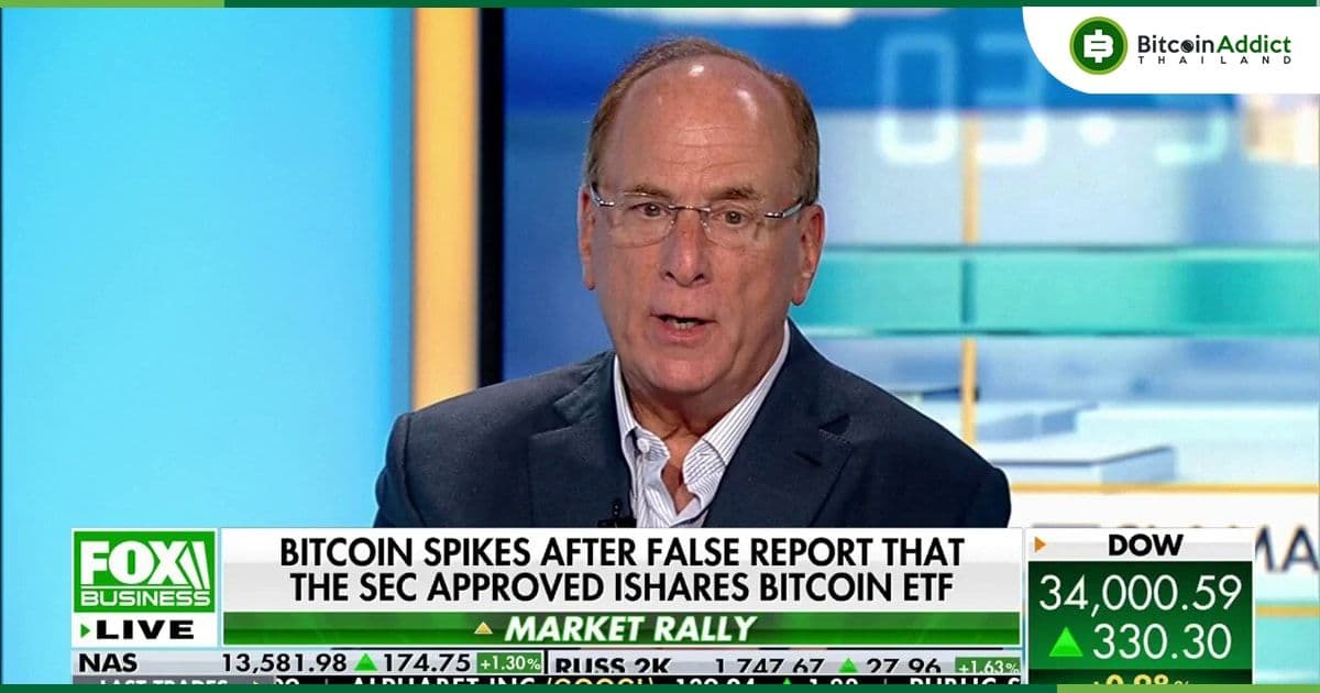 ซีอีโอ BlackRock มองว่า การพุ่งของ Bitcoin จากข่าวลือเมื่อวาน เป็นตัวอย่างของ "ความสนใจใน Crypto ที่โดนกักขังอยู่"