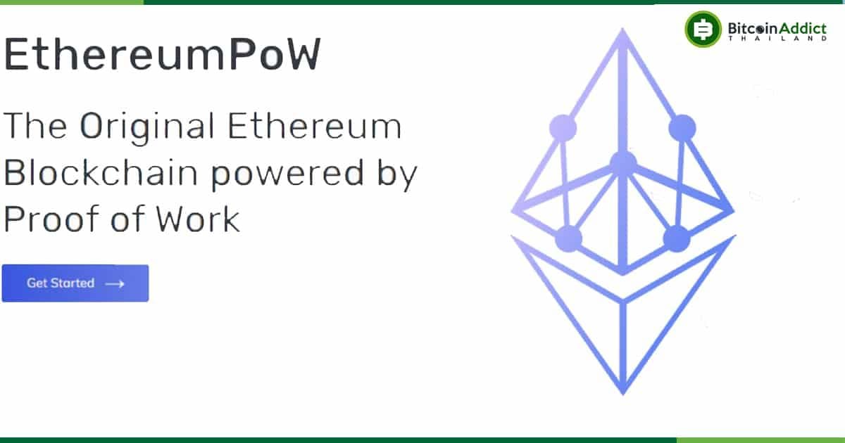 ทีม ETHPoW เปิดตัวเครือข่ายหลักอย่างเป็นทางการ