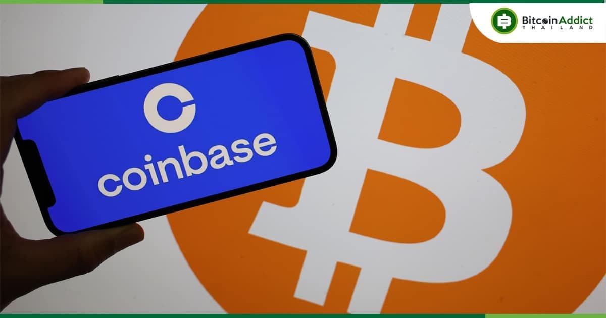 Coinbase บริจาคเงิน 128 ล้านบาท ให้กับนักพัฒนา Bitcoin ผ่านทาง Brink