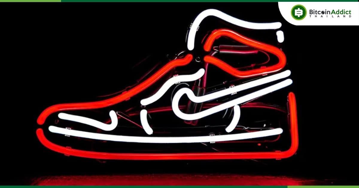 Nike เตรียมปล่อย "สนีกเกอร์ดิจิทัลเวอร์ชัน"ชุดแรกบน .Swoosh