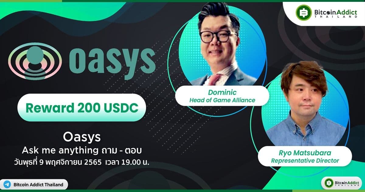 สรุป AMA กับคุณ Dominic , Head of game alliance และคุณ Ryo Matsubara, Representative director จาก Oasys