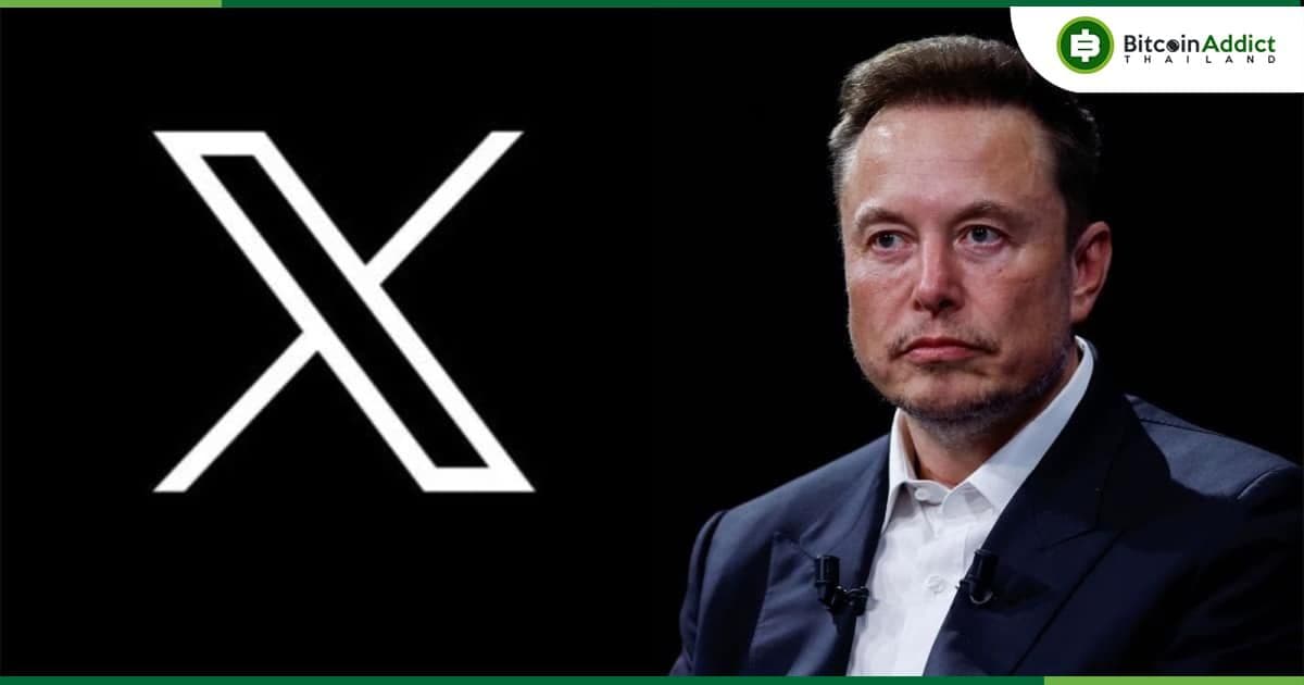 Elon Musk เผยว่า X จะยกเลิก "การบล็อก" และให้ใช้ฟังก์ชั่น “mute” แทน