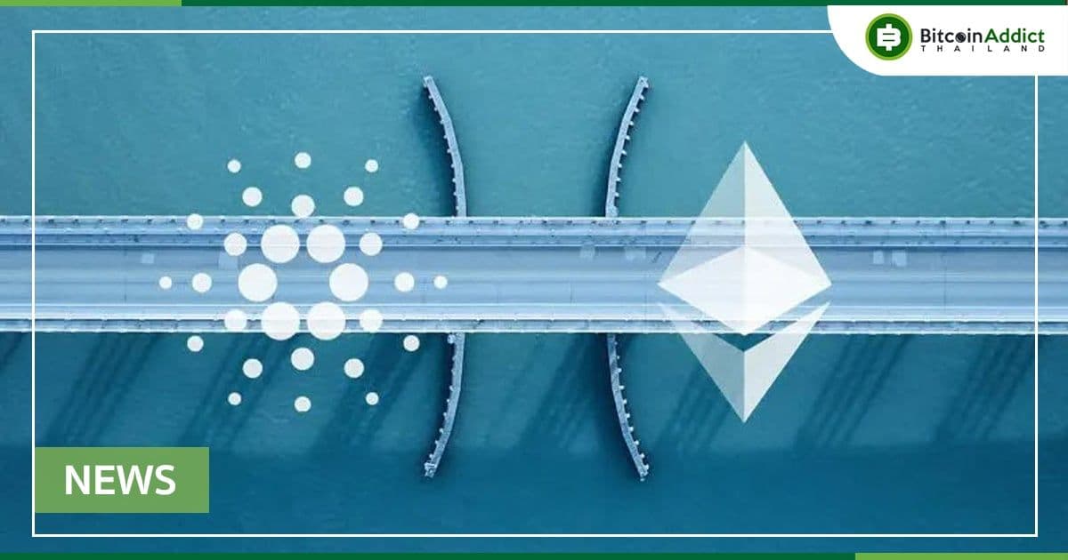 Cardano-Ethereum USDC Bridge เปิดใช้งานแล้ว
