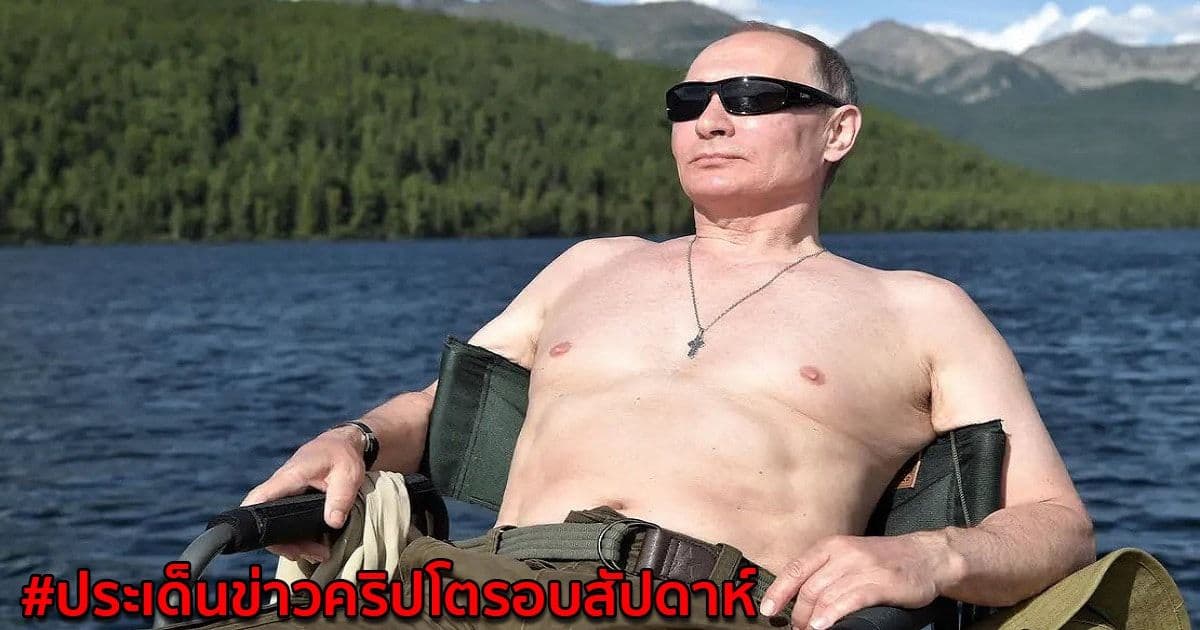 สรุปประเด็นข่าว Cryptocurrency ในรอบสัปดาห์ 20-26 กุมภาพันธ์ 2022