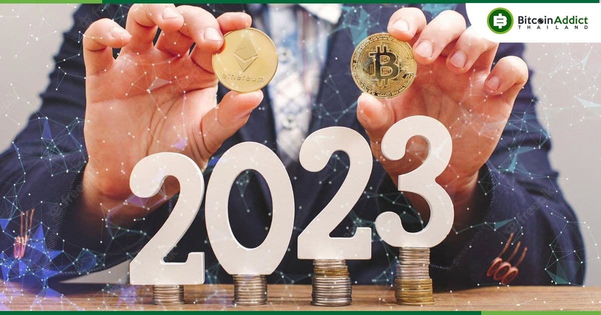 จากการสำรวจคน 40,000 คนทั่วโลก พบว่า 40% วางแผนที่จะซื้อ Crypto ในปี 2023