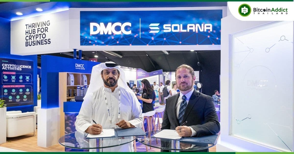 Solana เข้าร่วมเป็นพันธมิตรใน Dubai Multi Commodities Centre ซึ่งเป็นหนึ่งในเขตเศรษฐกิจเสรีในสหรัฐอาหรับเอมิเรตส์