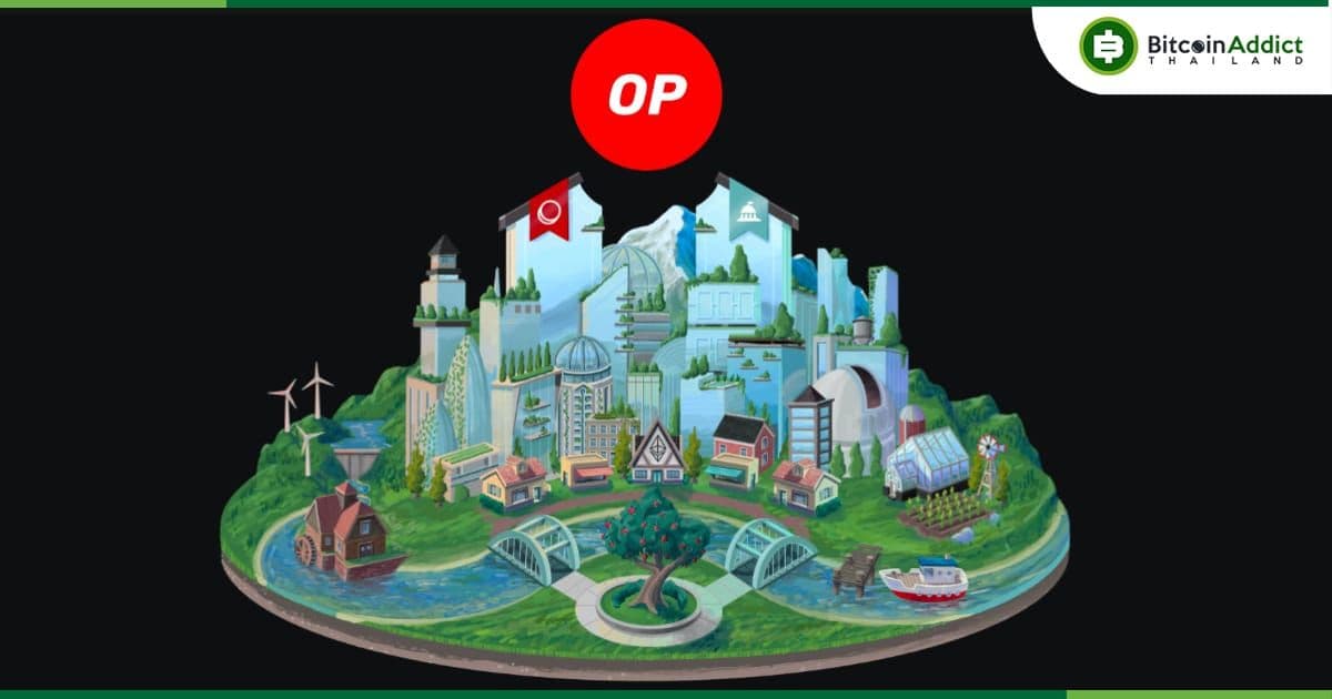 มูลค่า TVL ของ Optimism เพิ่มขึ้นเกือบ 300% ก่อนการอัพเกรด The Merge