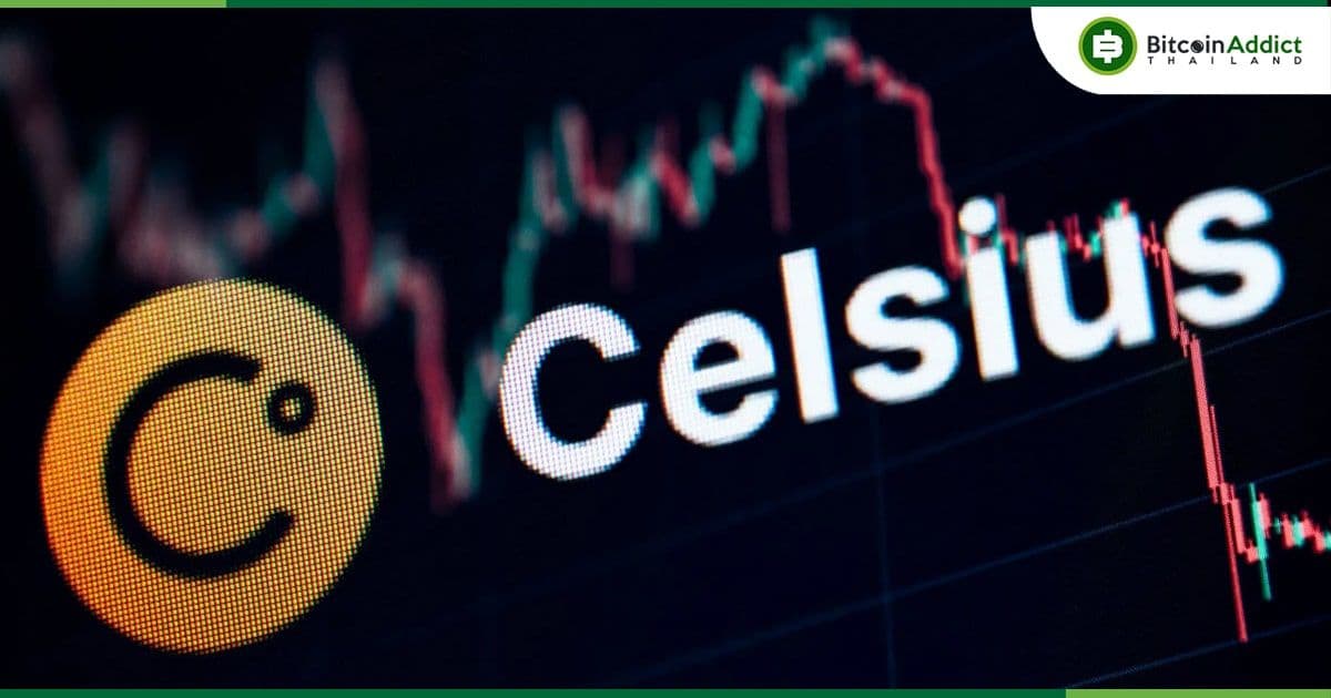 ผู้เชี่ยวชาญห่วง!!! กลัวว่า Celsius จะซ้ำรอย Mt Gox