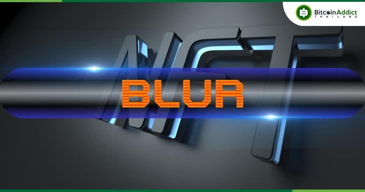 Blur ยังรักษาตำแหน่งผู้นำตลาด NFT ตลอดไตรมาสแรก ด้วยโวลลุ่ม 1.5 พันล้านดอลลาร์