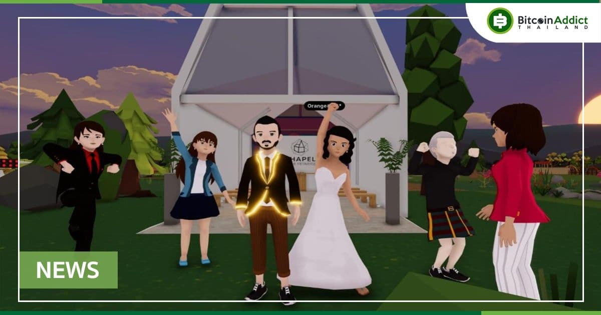 พาไปดู "การแต่งงานใน Metaverse" ครั้งแรกของดูไบ