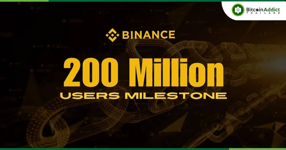 ปรบมือ!!! Binance ประกาศ มียอดผู้ใช้งาน แตะ 200 ล้านคนทั่วโลกแล้ว