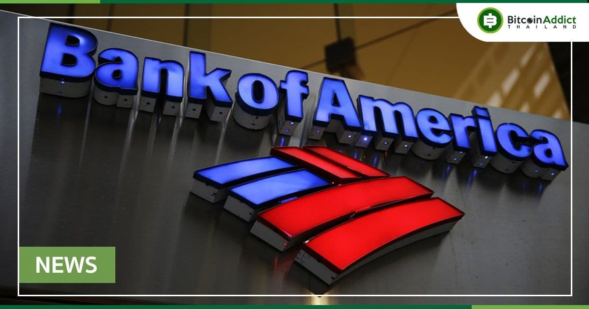 Bank of America ไม่มีแผนที่จะเสนอบริการ Crypto ในอนาคตอันใกล้