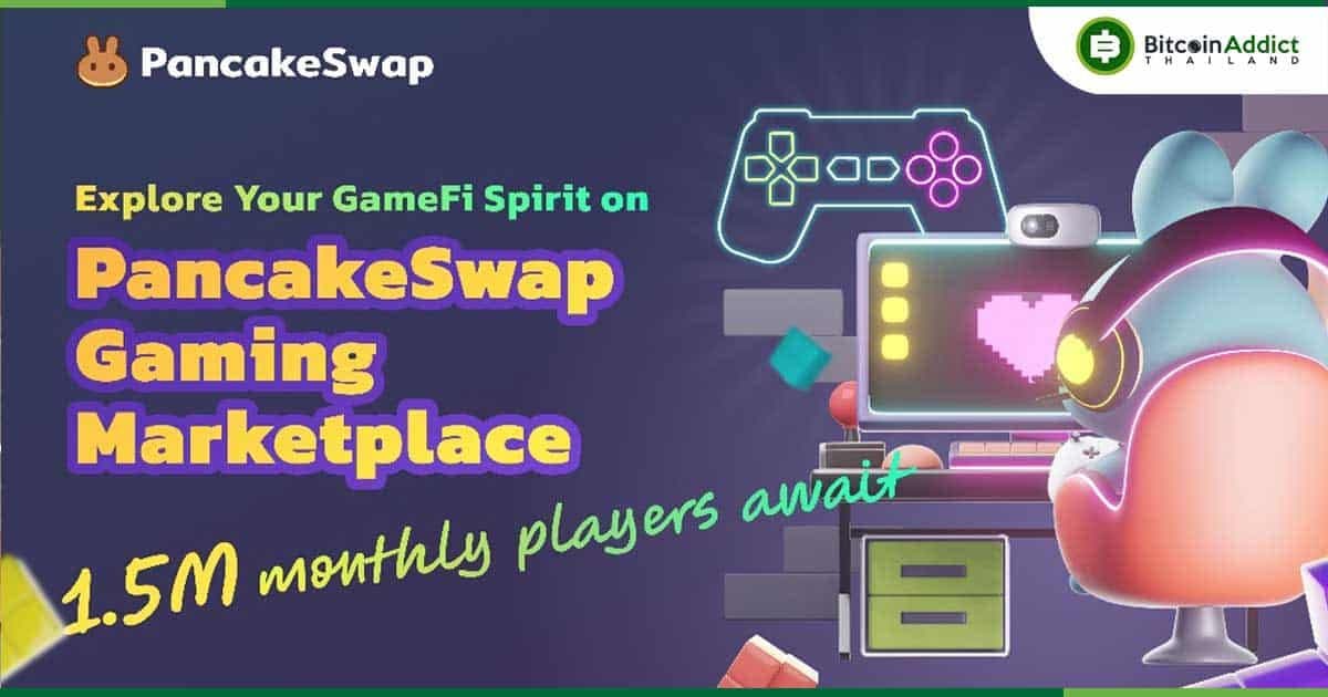 PancakeSwap เปิดตัว "Gaming Marketplace" พร้อมปฏิวัติ GameFi ด้วยผู้เล่นกว่า 1.5 ล้านคนต่อเดือน