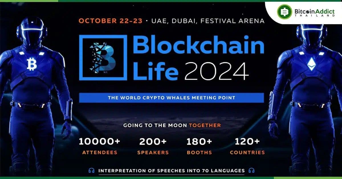 Blockchain Life 2024 ในดูไบ เปิดตัววิทยากรคนแรก จาก Tether, Ledger, TON, Animoca Brands และอีกมากมาย