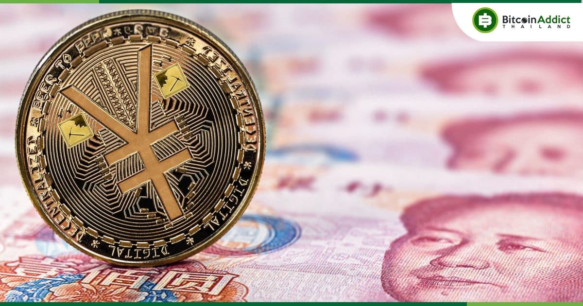 จีน ประสบความสำเร็จ ชำระเงิน "หยวนดิจิทัล" e-CNY CBDC เพื่อซื้อทองคำข้ามพรมแดนมูลค่า 100 ล้านหยวน (490 ล้านบาท)