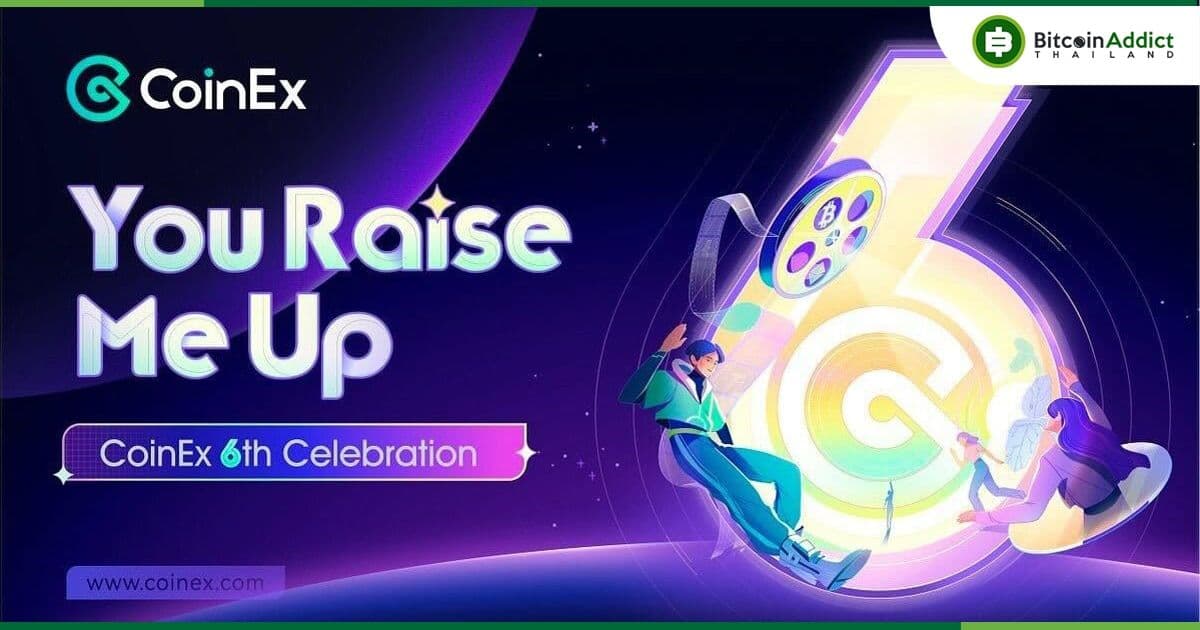 เฉลิมฉลองครบรอบหกปีของ CoinEx: การเดินทางแห่งนวัตกรรมและการเติบโต