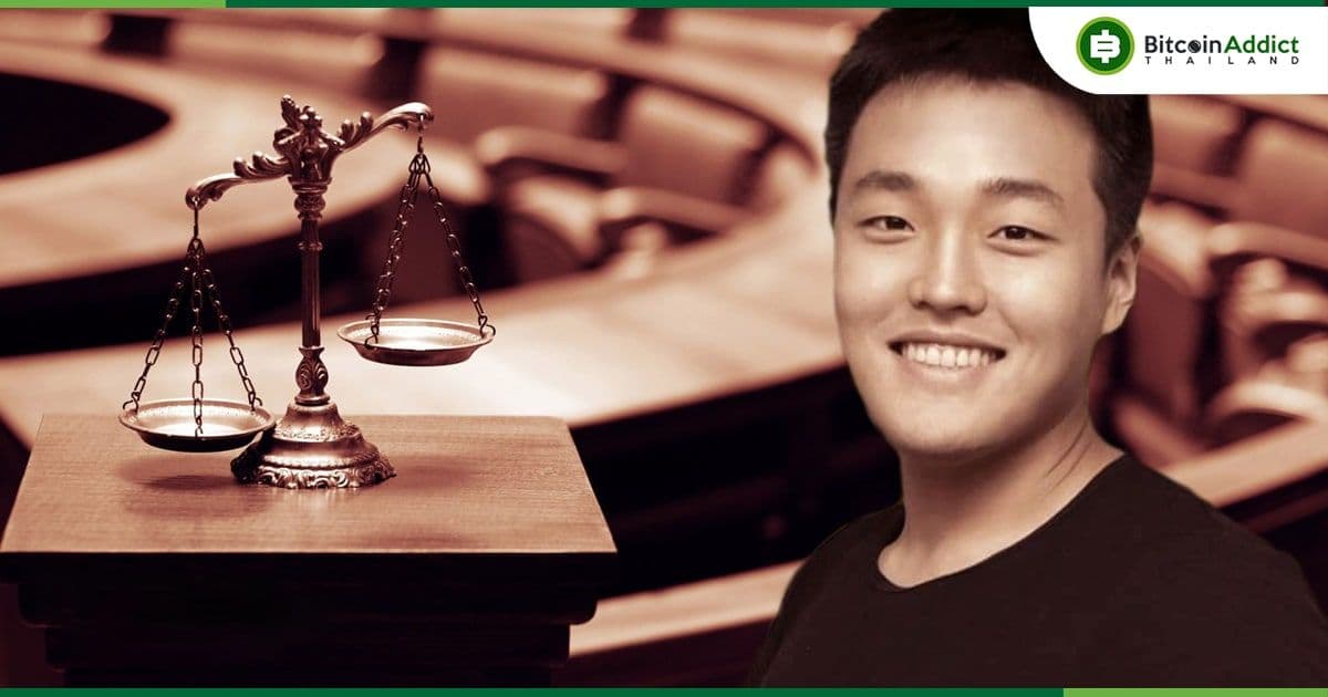 Albright Capital ถอนฟ้อง Terraform Labs และ Do Kwon