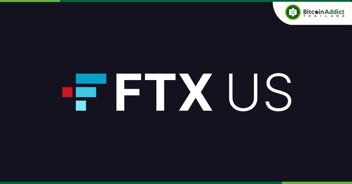 FTX US ประกาศว่าอาจหยุดการซื้อขายบนแพลตฟอร์มในอีกไม่กี่วันข้างหน้า