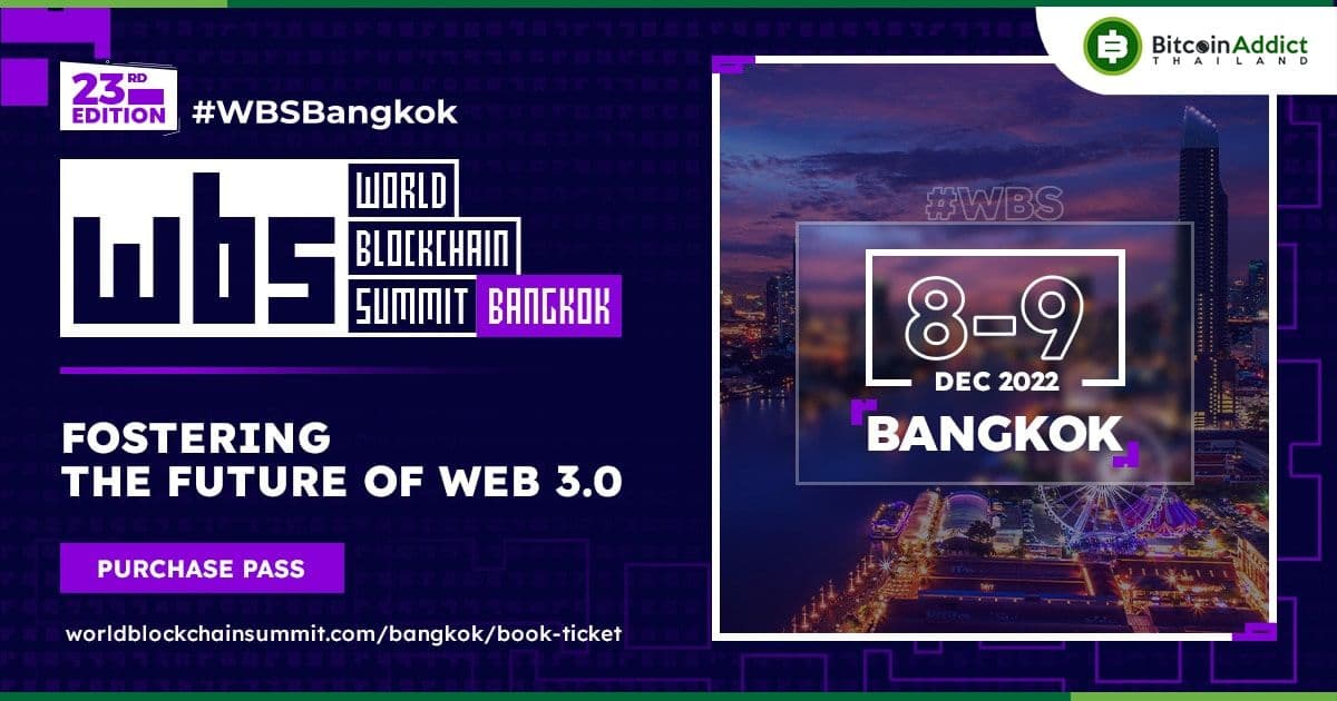 การประชุม World Blockchain Summit จะจัดขึ้นที่กรุงเทพฯ ในวันที่ 8-9 ธันวาคม 2565 นี้