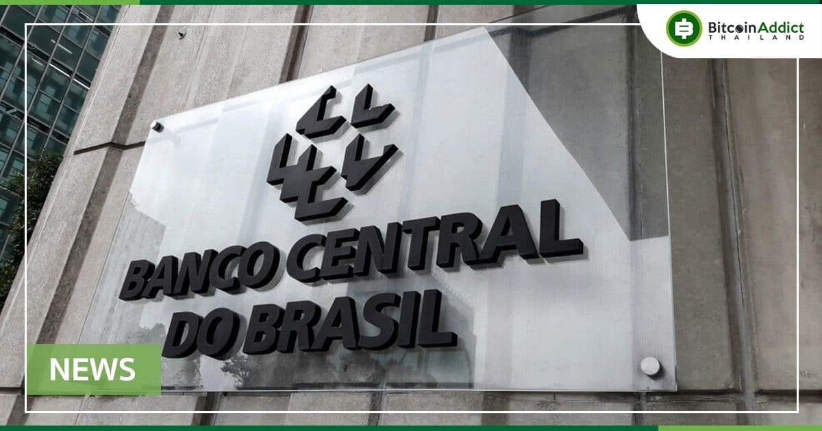 ธนาคารกลางบราซิล อธิบายว่าระบบ CBDC สามารถหยุดการทำงานของ Bank Runs ได้อย่างไร