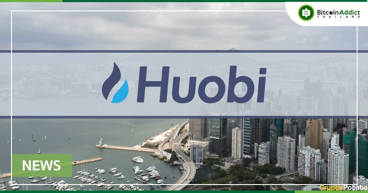 Huobi Firm วางแผนเปิดตัว Crypto ETF สำหรับนักลงทุนรายย่อยในฮ่องกง