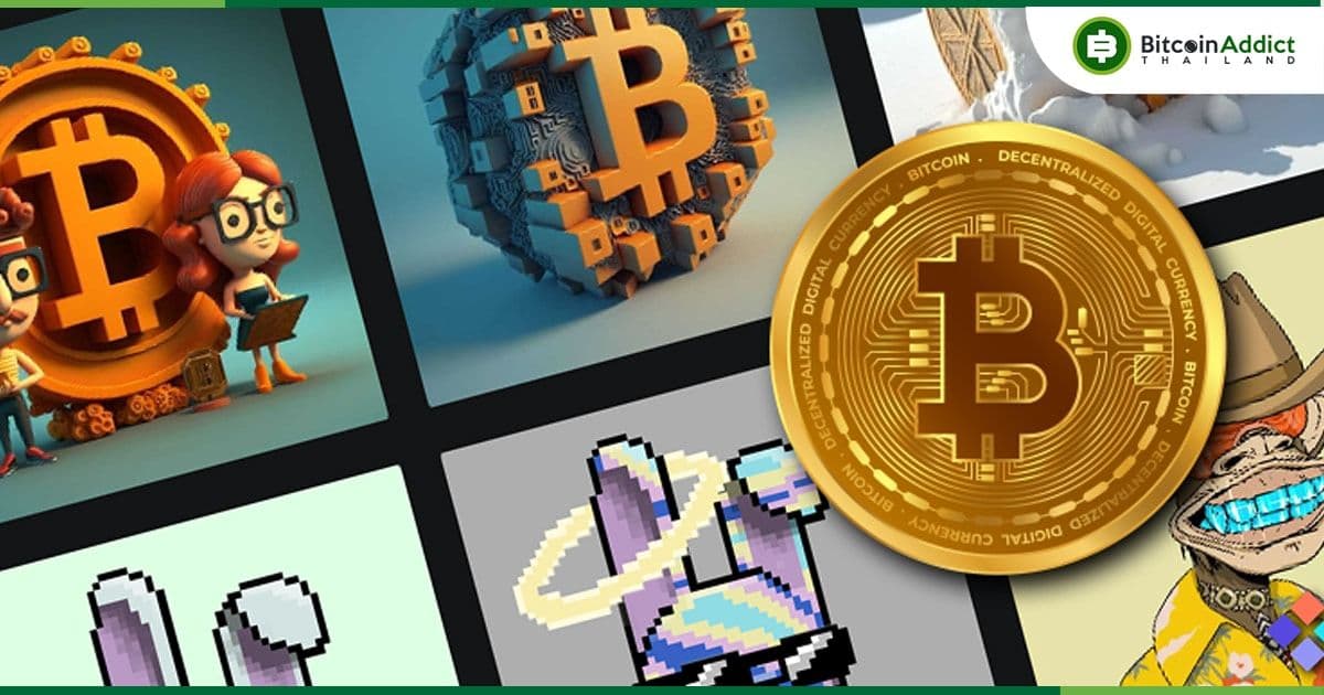 กาวแห้ง!!! ปริมาณการซื้อขาย Bitcoin Ordinals NFT หายไป 98% นับแต่เดือนพฤษภาคม — DappRadar รายงาน