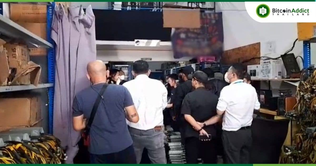 DSI เปิดปฏิบัติการทลายเหมืองขุด Bitcoin ขโมยไฟฟ้า ในกรุงเทพฯ-นนทบุรี 41 จุด