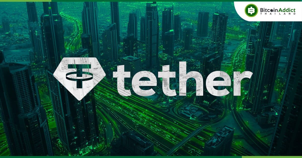 Tether เดินหน้าสร้างความน่าเชื่อถือ ดึงอดีตผู้บริหาร PayPal นำทีมสร้างความสัมพันธ์กับรัฐบาล