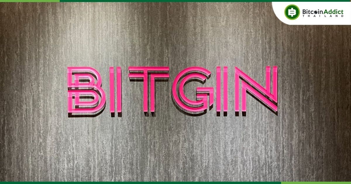Bitgin เว็บเทรด Crypto ของไต้หวัน กำลังถูกตำรวจสอบสวนในข้อหาฟอกเงิน