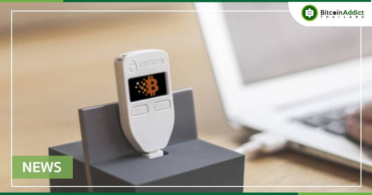 ผู้ใช้ Trezor เตือนแคมเปญฟิชชิ่งทางอีเมล  คาดว่าอาจเกิดการละเมิดข้อมูลที่ลงทะเบียนไว้