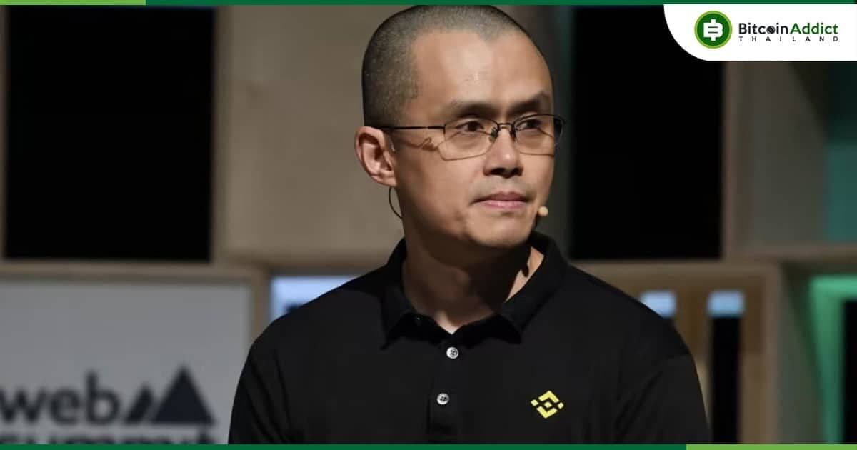 Binance ประกาศถอนตัวการซื้อเว็บเทรด FTX แล้ว