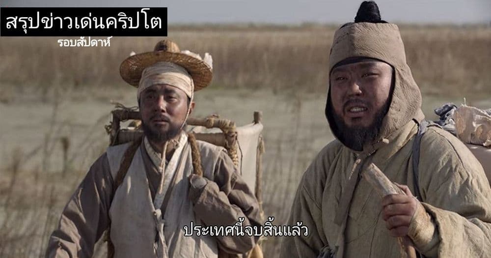 สรุปข่าวเด่นคริปโต ในรอบสัปดาห์ 9 – 15 มีนาคม 2020