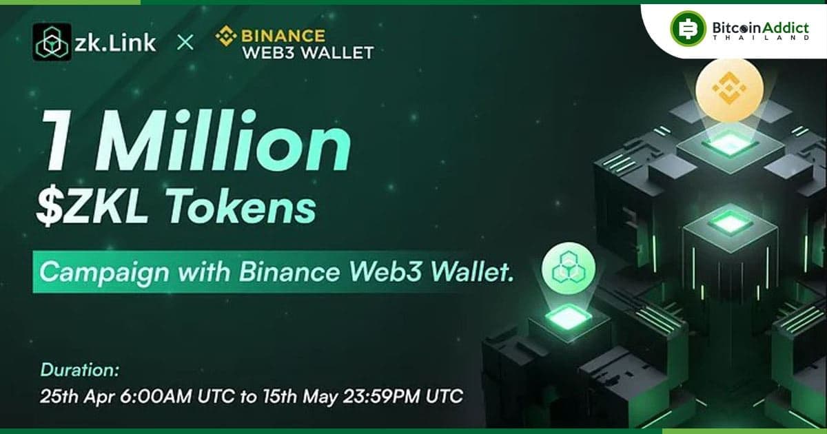zkLink เปิดตัวแคมเปญรางวัลโทเค็น ZKL มูลค่ารวม 1,000,000 ดอลลาร์บน Binance Web3 Wallet