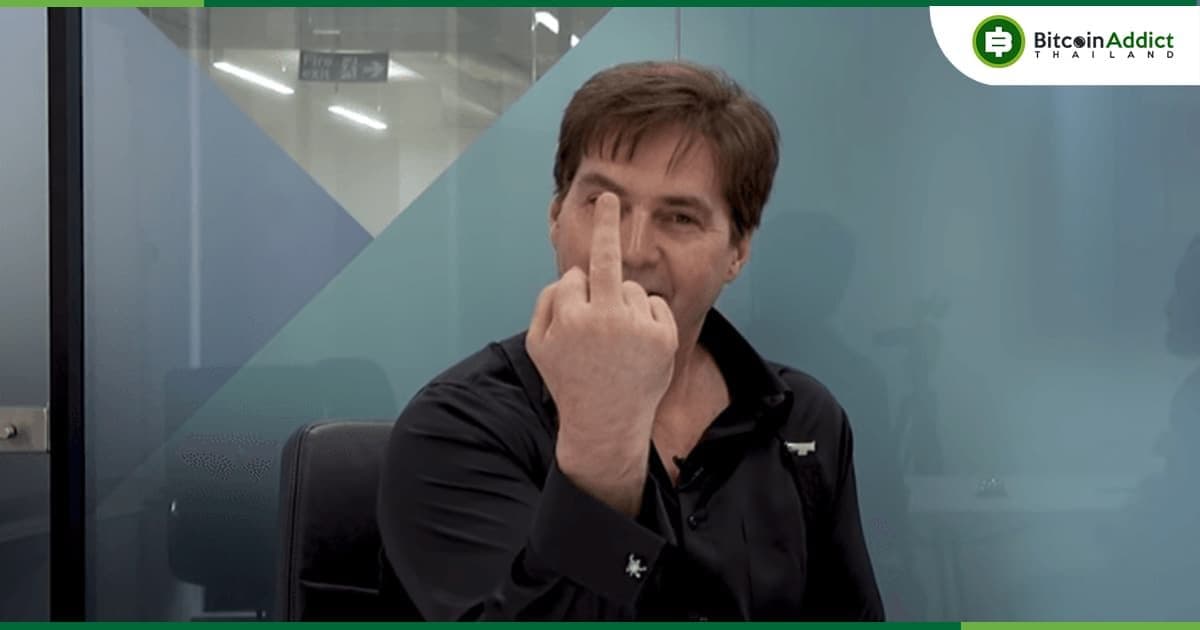 ศาลสูงอังกฤษ สั่งอายัดทรัพย์สิน Craig Wright หลังแพ้คดีหมิ่นประมาทว่าเค้าไม่ใช่ ซาโตชิ