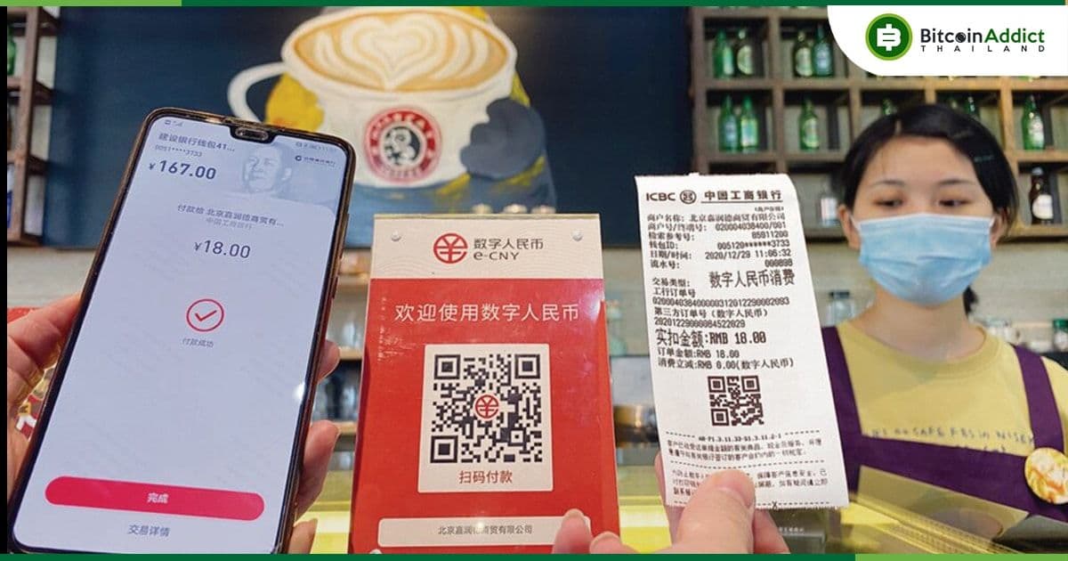 คนจีนกว่า 2.6 ล้านคน แห่ลงทะเบียนรับ Airdrop "หยวนดิจิทัล" ของเมืองเซินเจิ้น