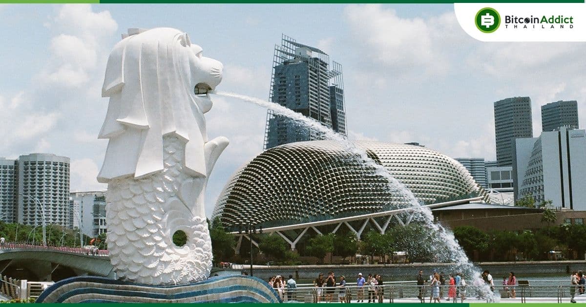 สิงคโปร์ เตรียมเพิ่มข้อจำกัดสำหรับการลงทุน  Crypto ของนักลงทุนรายย่อย