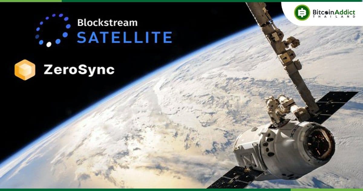 ZeroSync และ Blockstream เตรียมบรอดแคสต์ "Bitcoin Zero-Knowledge Proofs" จากอวกาศ