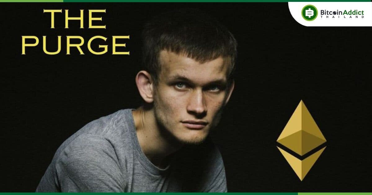 Vitalik Buterin เผยถึงขั้นถัดไปสำหรับ Ethereum ที่ชื่อ "The Purge"