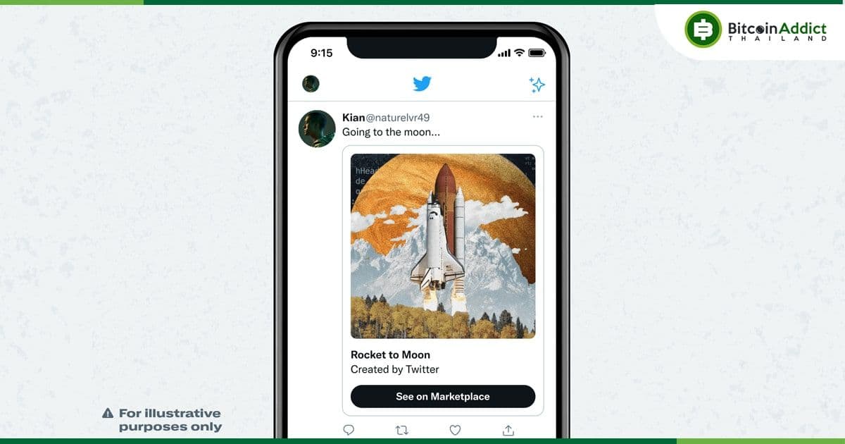 Twitter เตรียมเปิดให้ผู้ใช้ ซื้อและขาย NFT ผ่านทางทวีต และตลาดกลางอีก 4 แห่ง